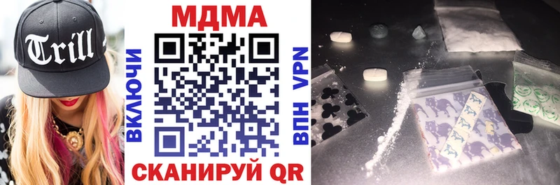Купить закладки  Артёмовский  MDMA кристаллы 