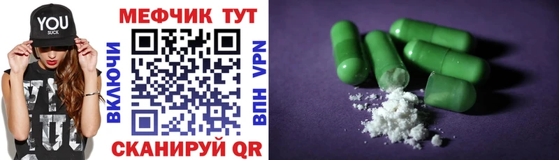 Меф mephedrone  Артёмовский 