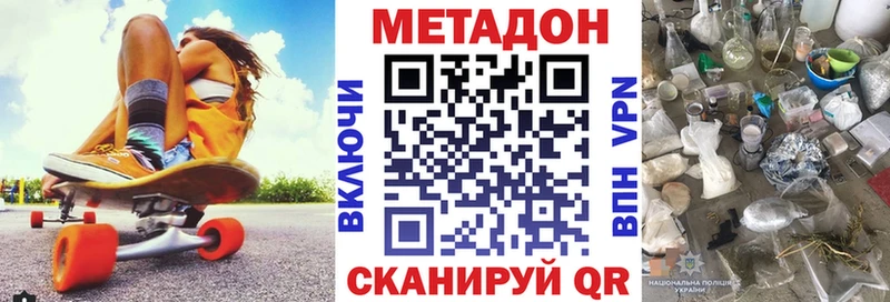Купить закладки  Артёмовский  Метадон кристалл 