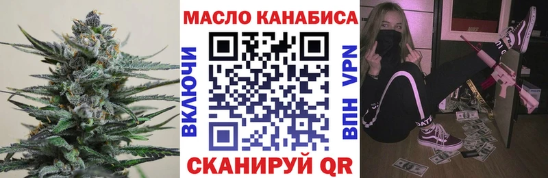 ТГК вейп  Купить закладки  Артёмовский 