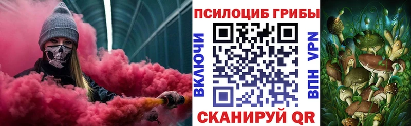 Псилоцибиновые грибы прущие грибы  Купить где  Артёмовский 